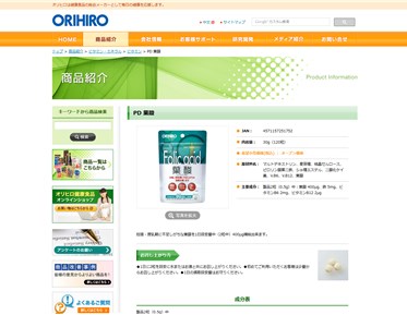 オリヒロ葉酸サプリ（ORIHIRO）の口コミ・評価・レビュー